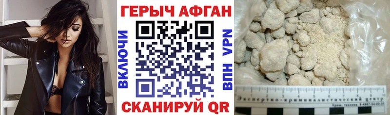 ГЕРОИН афганец Королёв
