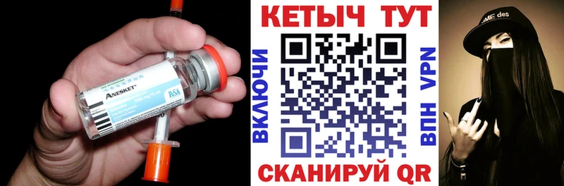 Кетамин VHQ  Королёв 