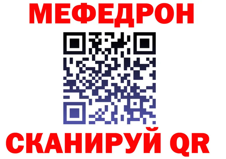 МЯУ-МЯУ мяу мяу зеркало darknet kraken Королёв